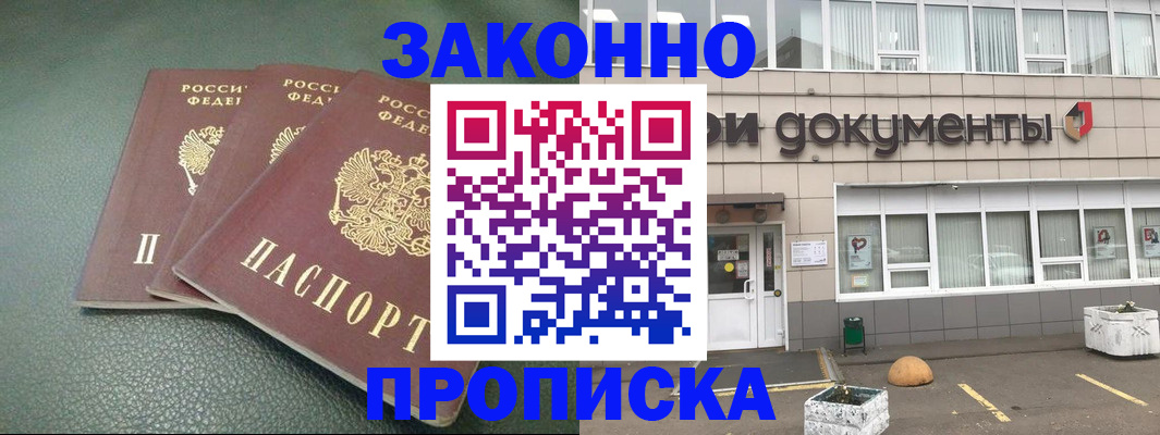 временная регистрация в квартире в Кингисеппе