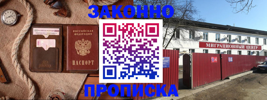 прописка поиск в Кингисеппе