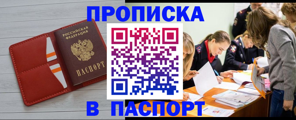 временная регистрация в Кингисеппе