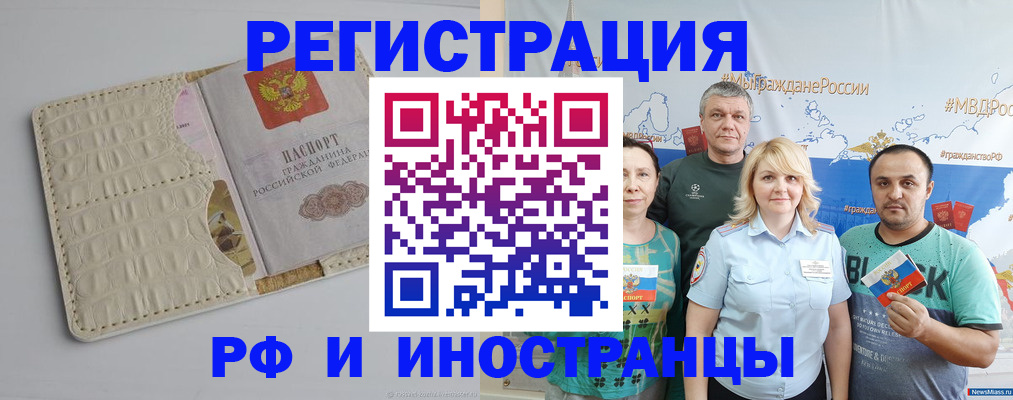 прописка гарантия в Кингисеппе