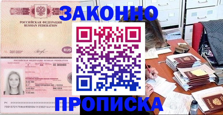 найти адрес прописки в Кингисеппе