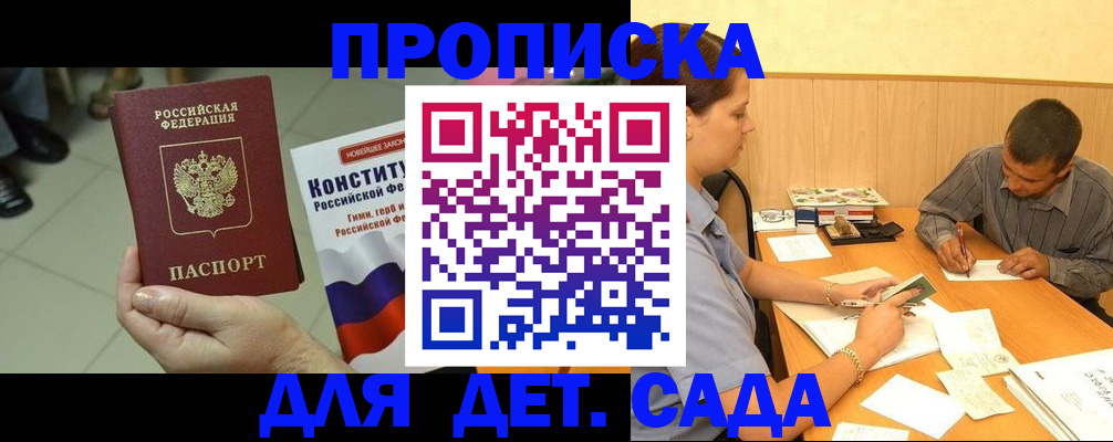 регистрация в Кингисеппе