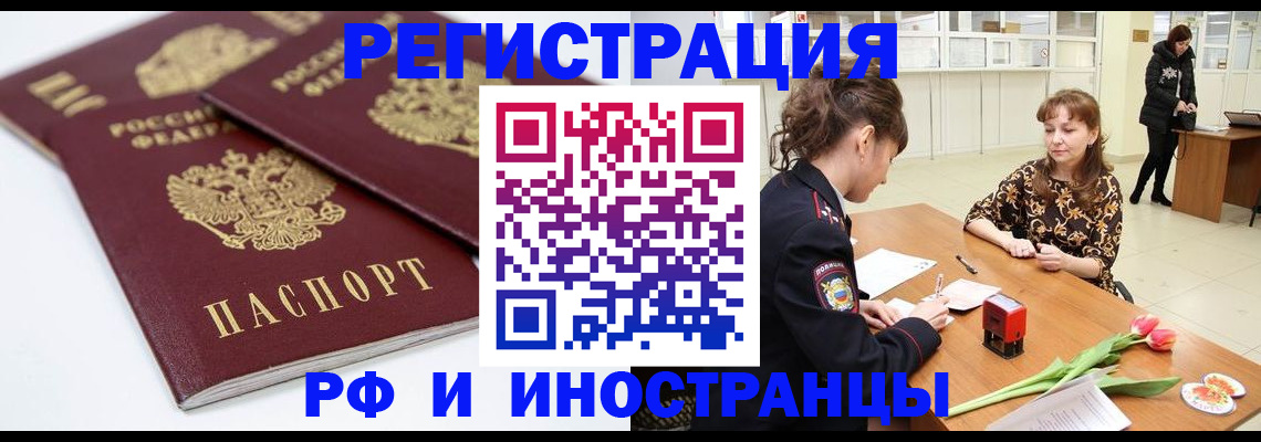 временная регистрация законно в Кингисеппе