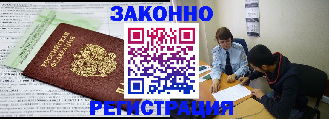 временная регистрация купить в Кингисеппе