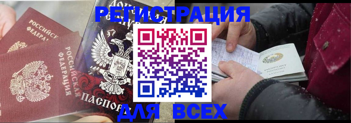 прописка в квартире в Кингисеппе